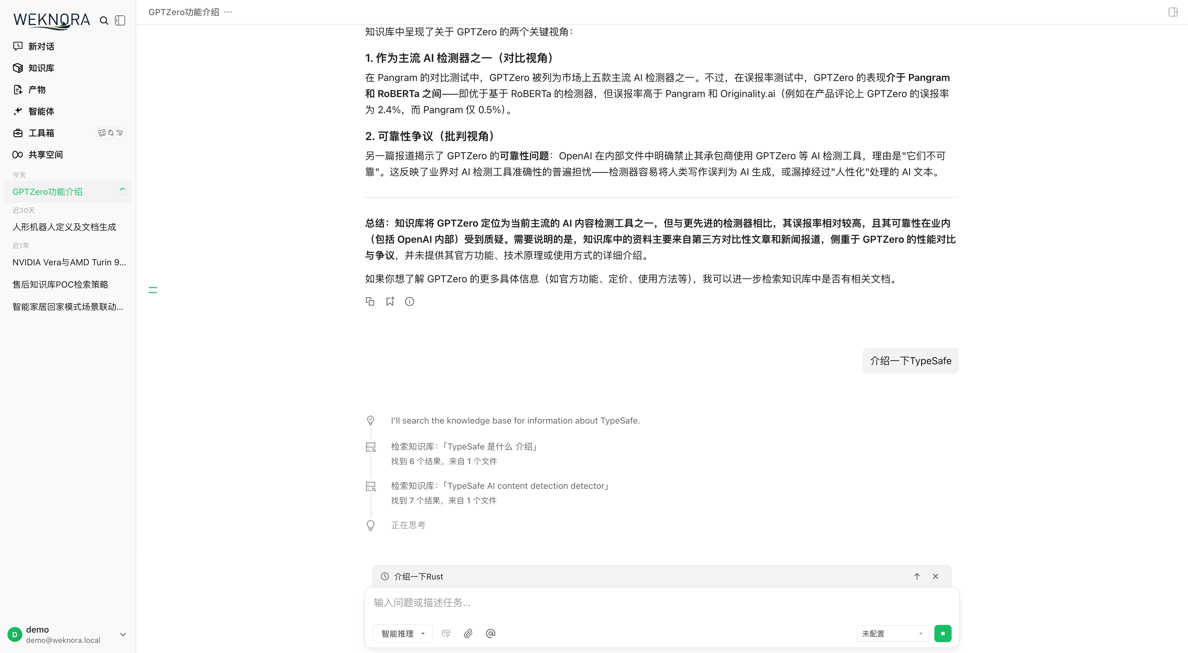 回答生成期间，输入框上方的排队消息