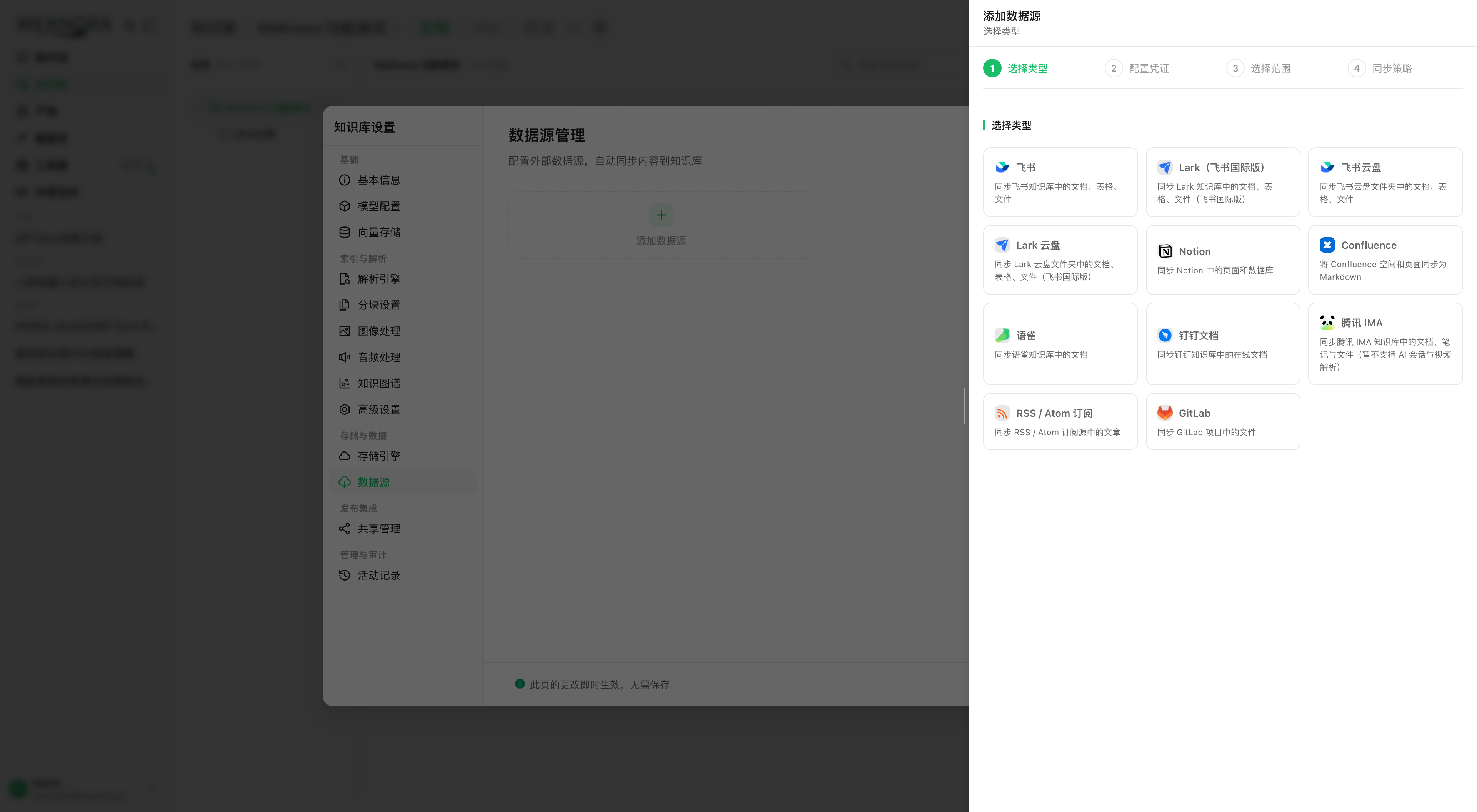 Confluence 数据源：版本选择与凭据填写
