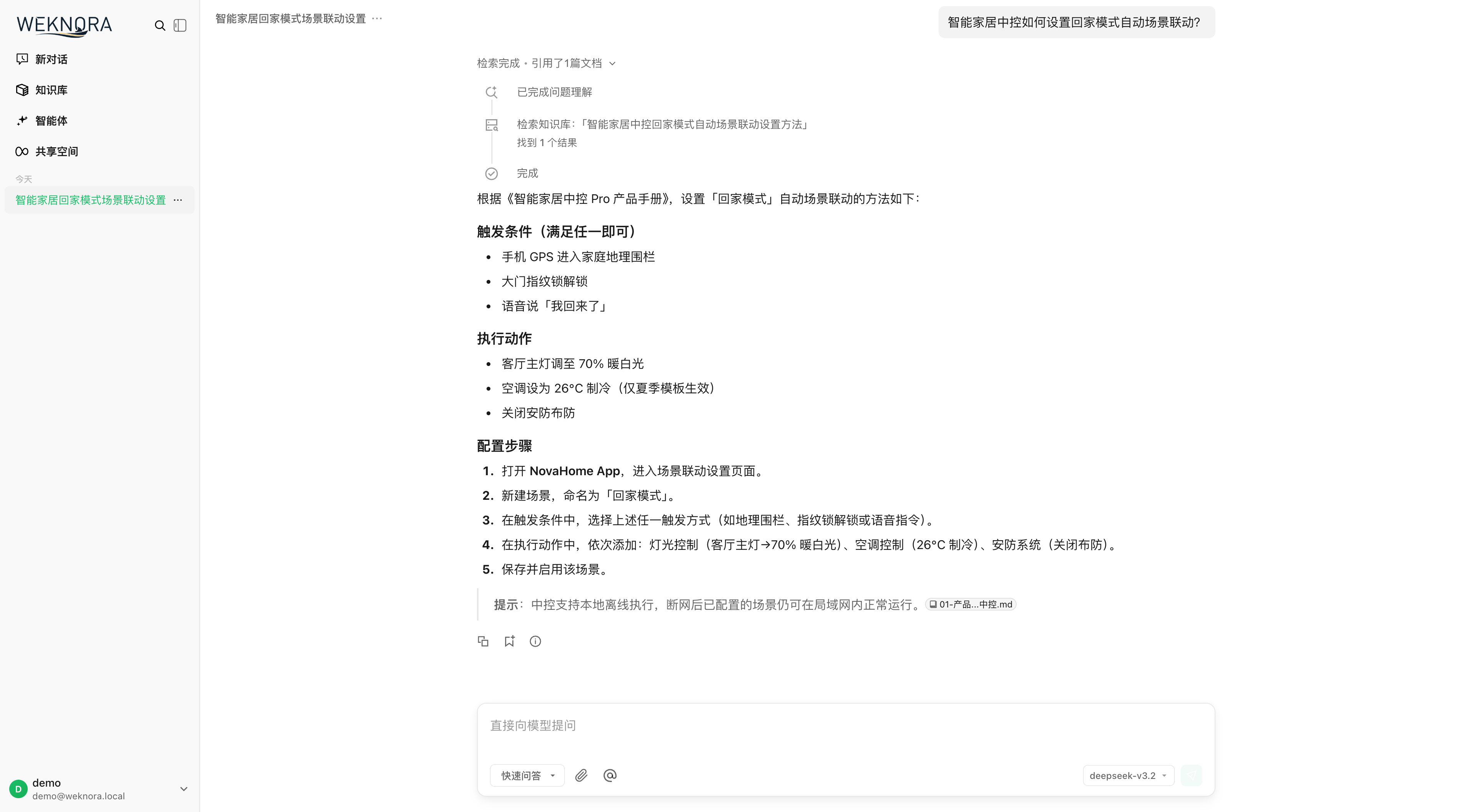 知识问答：回答与可点击的引用来源