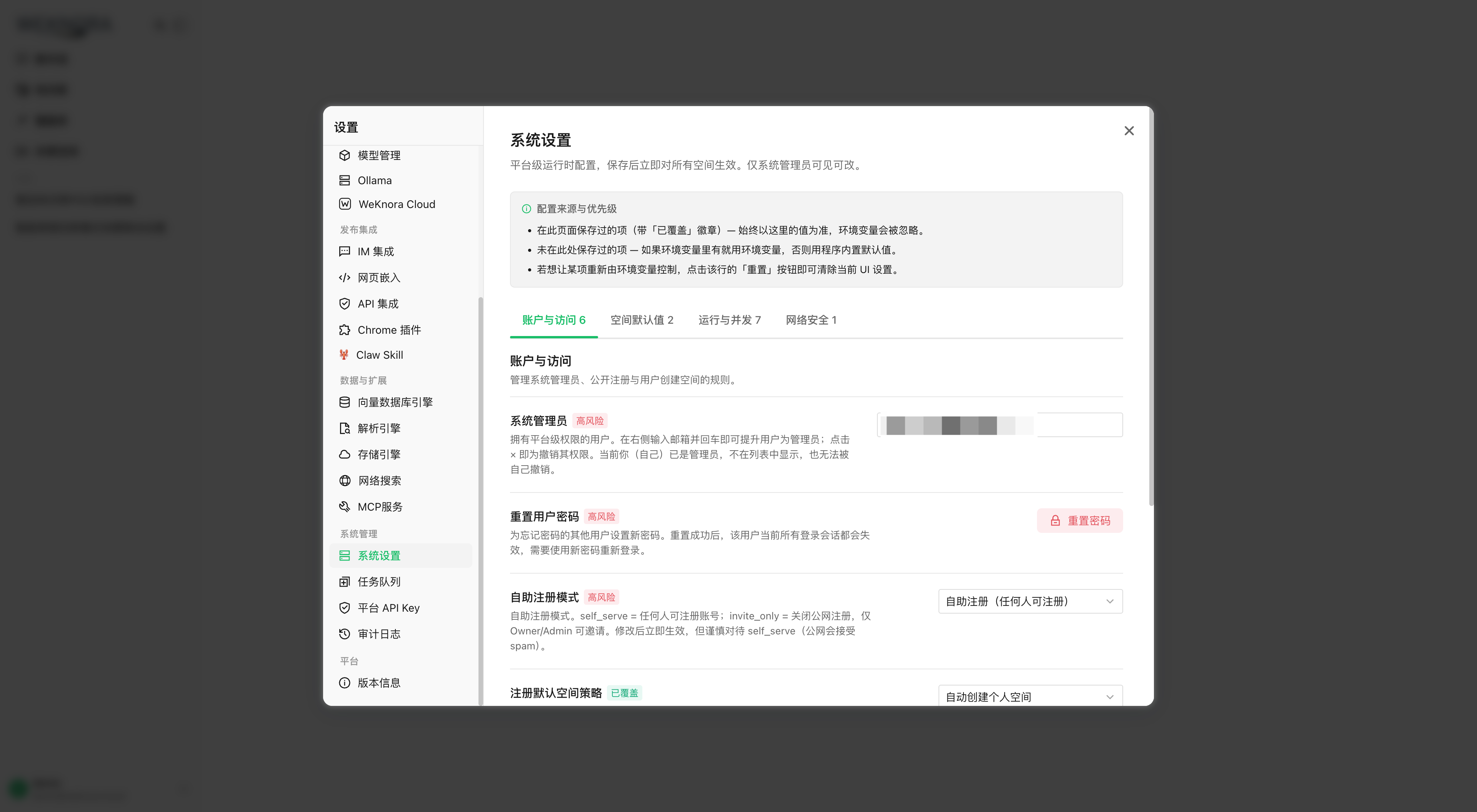 平台控制台：系统设置、任务队列、平台 API Key 与系统审计日志